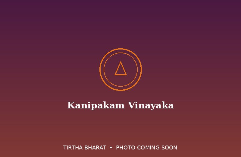 Kanipakam Vinayaka