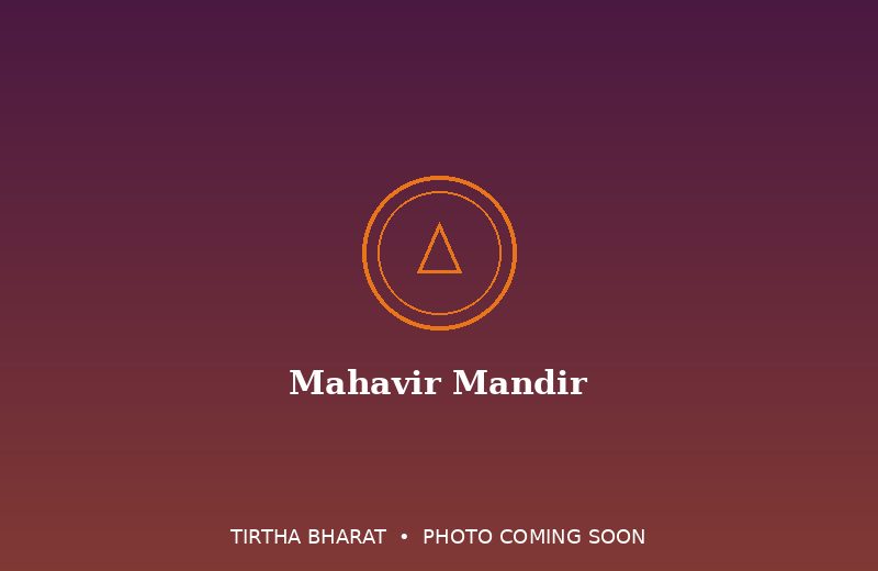 Mahavir Mandir
