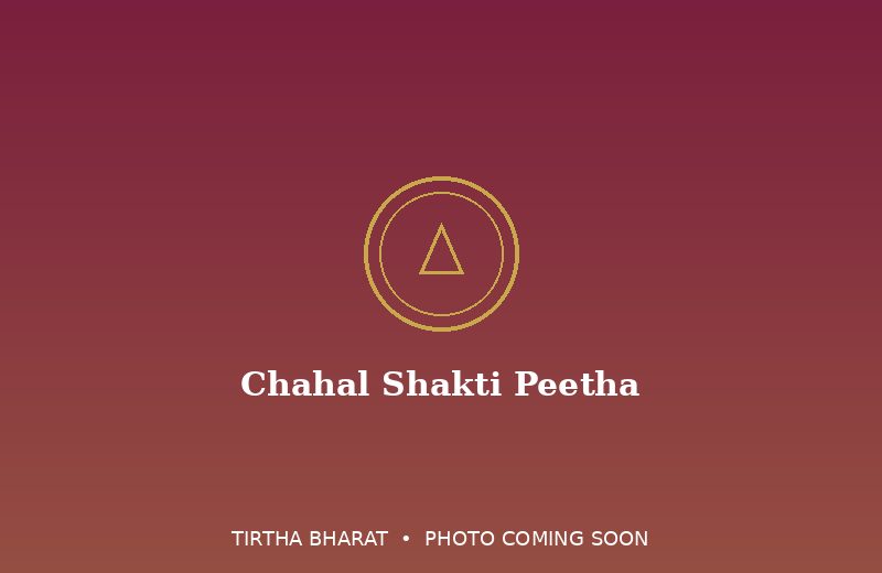 Chahal Shakti Peetha