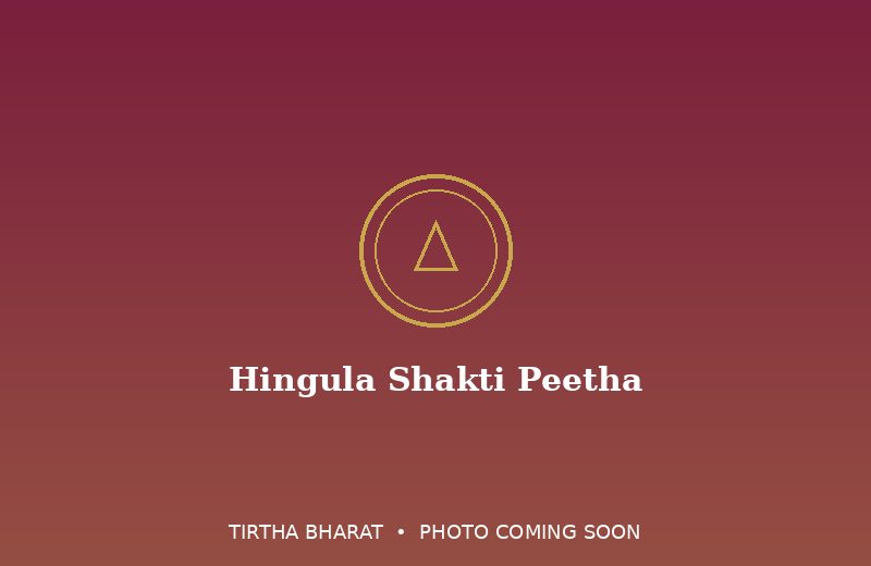 Hingula Shakti Peetha