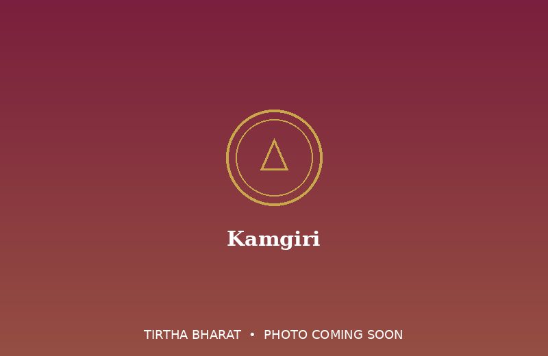 Kamgiri