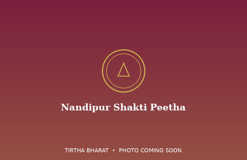 Nandipur Shakti Peetha