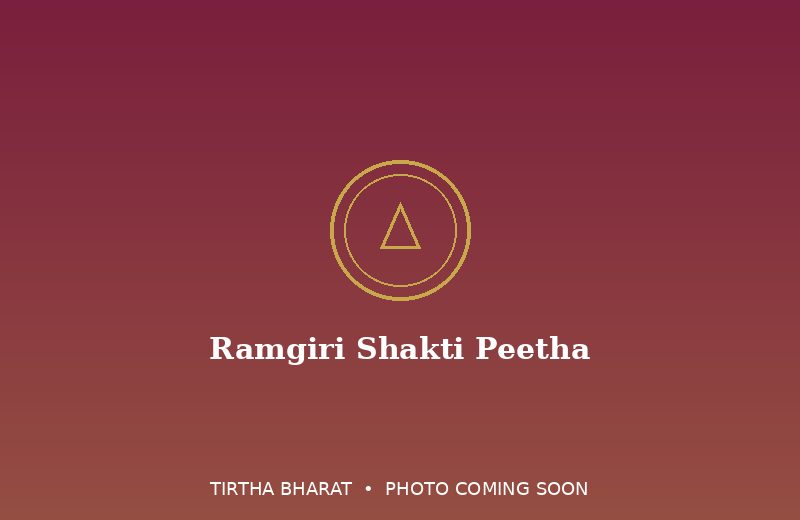 Ramgiri Shakti Peetha