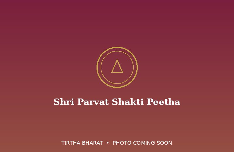 Shri Parvat Shakti Peetha