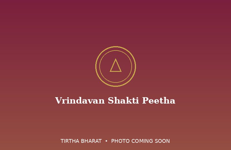 Vrindavan Shakti Peetha
