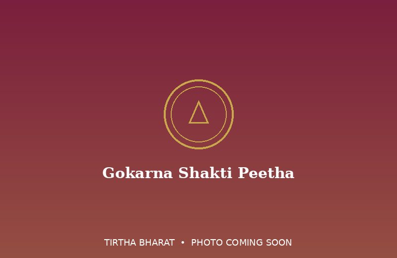 Gokarna Shakti Peetha