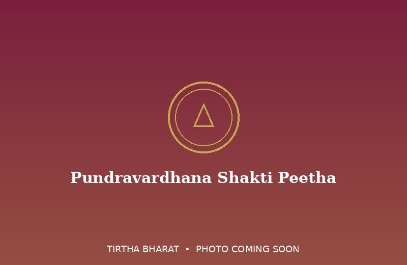 Pundravardhana Shakti Peetha