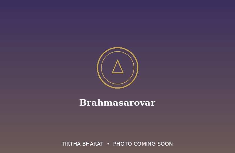 Brahmasarovar
