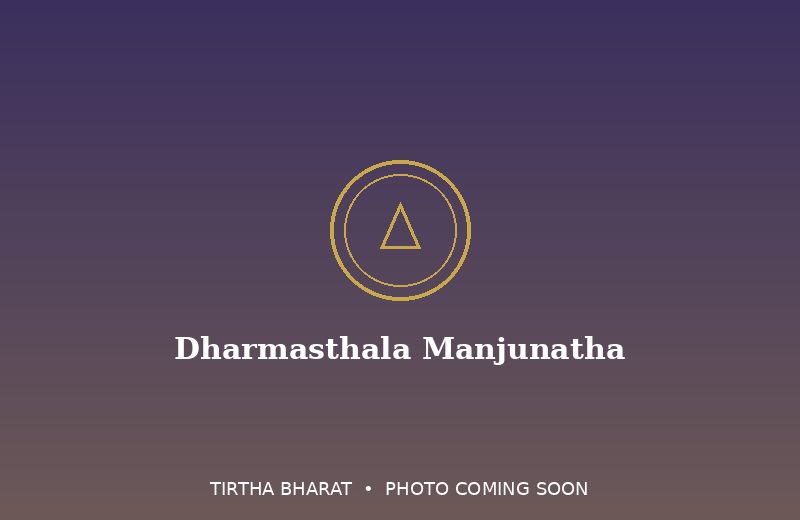 Dharmasthala Manjunatha