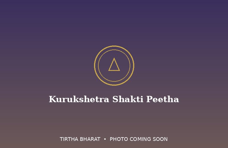 Kurukshetra Shakti Peetha