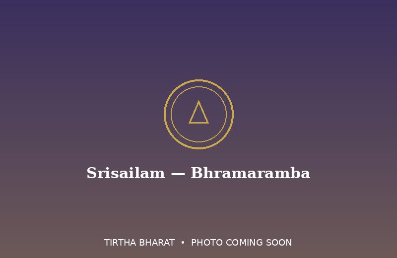 Srisailam — Bhramaramba